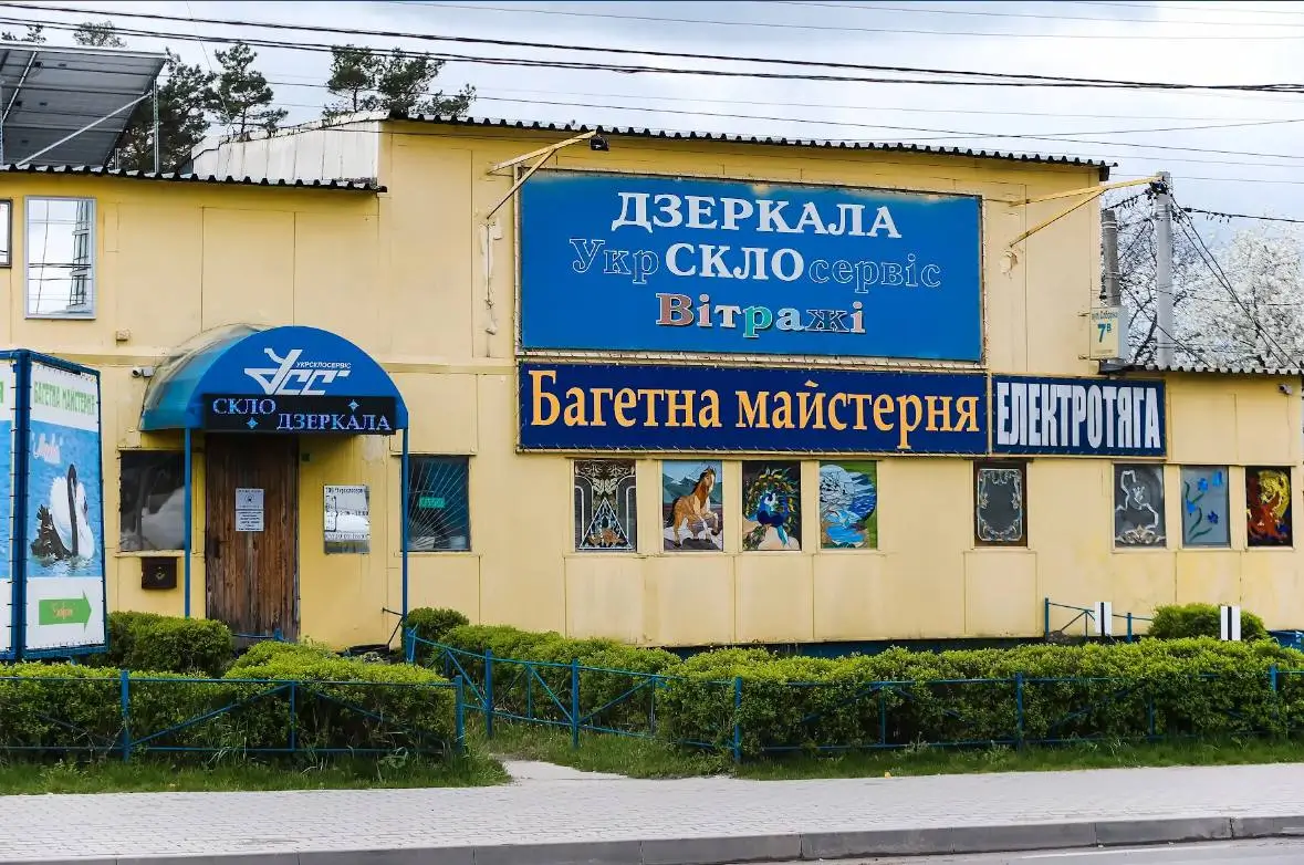 Про Укрсклосервіс